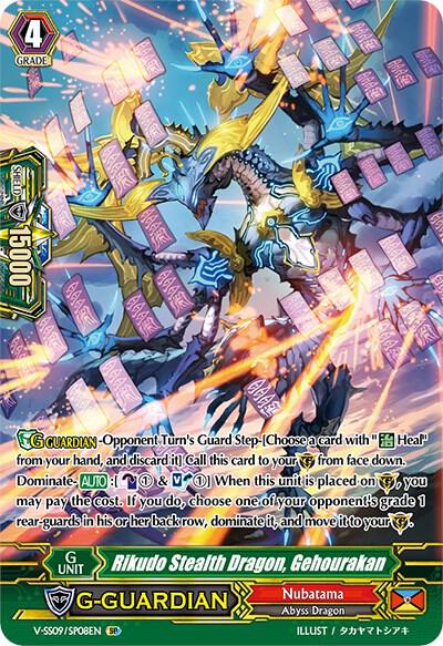 Rikudo Stealth Dragon, Gehourakan (SP)