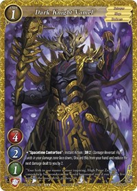 Dark Knight Vamel