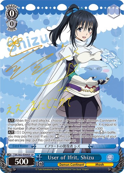 User of Ifrit, Shizu (SP) That Time I Got Reincarnated as a Slime Vol.2 Special Rare Weiss Schwarz card — value and price