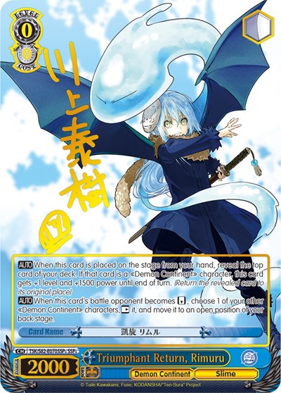 Triumphant Return, Rimuru (SSP+) card