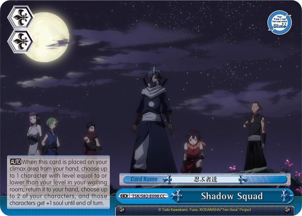 Shadow Squad