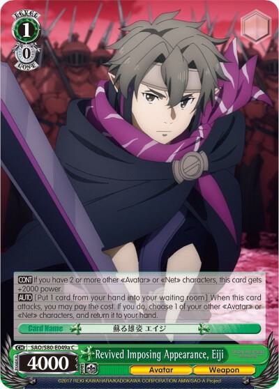 Revived Imposing Appearance, Eiji (A)