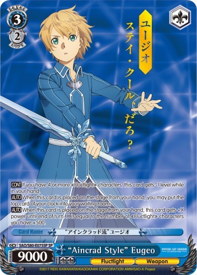 "Aincrad Style" Eugeo (SP) card