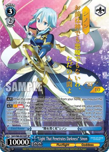 "Light That Penetrates Darkness" Sinon (SP) (Serial Numbered)