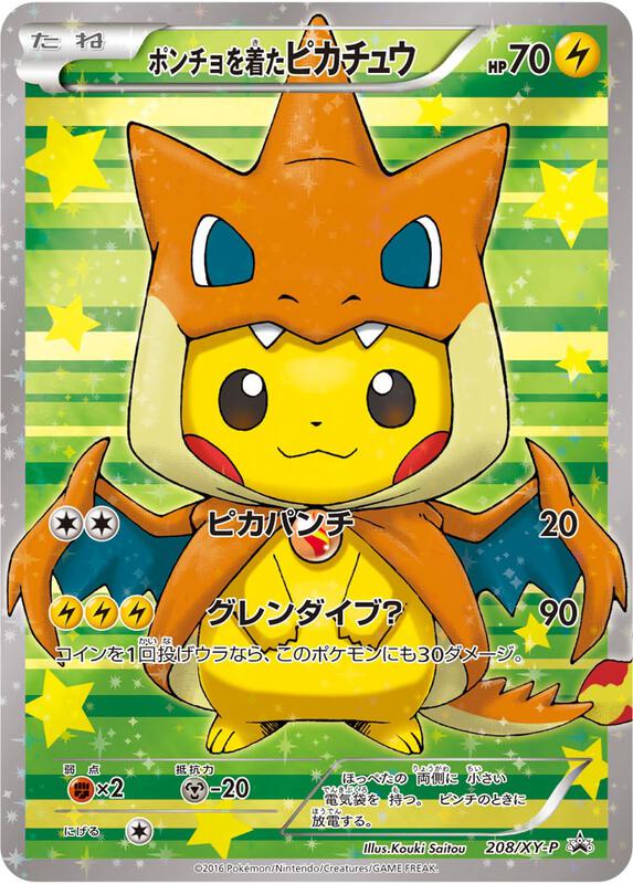 Poncho-wearing Pikachu - 208/XY-P 208/XY-P from XY Promos