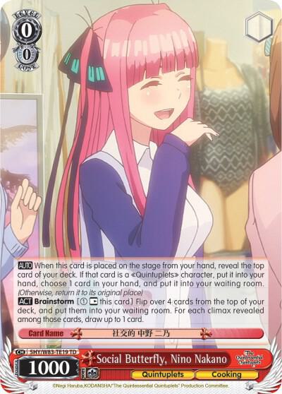 Social Butterfly, Nino Nakano