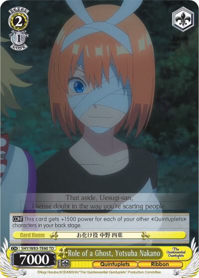 Role of a Ghost, Yotsuba Nakano