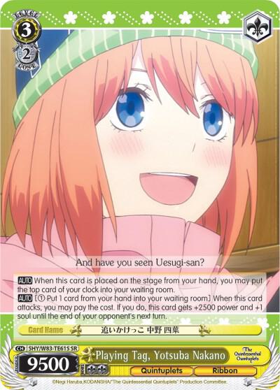 Playing Tag, Yotsuba Nakano (SR)
