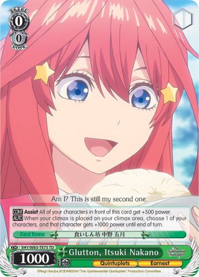 Glutton, Itsuki Nakano