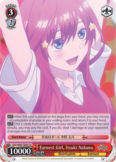 Earnest Girl, Itsuki Nakano
