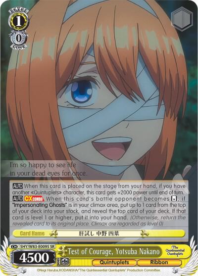 Test of Courage, Yotsuba Nakano (SR)