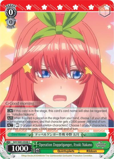ドッペルギャンガー Operation Doppelganger, Itsuki Nakano - The Quintessential