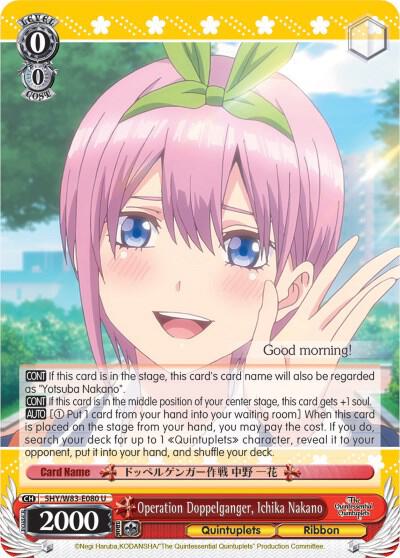Operation Doppelganger, Ichika Nakano