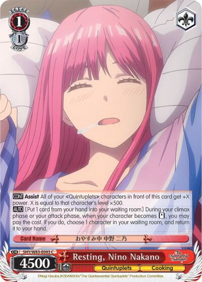 Resting, Nino Nakano