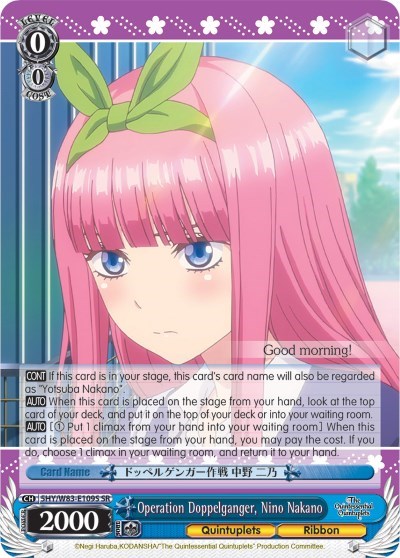 Operation Doppelganger, Nino Nakano (SR) card