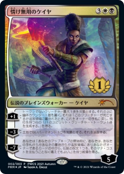 Kaya the Inexorable 1st Place