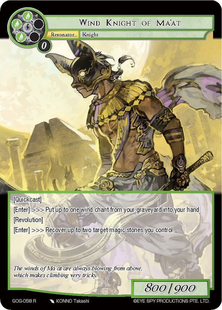 Wind Knight of Ma'at