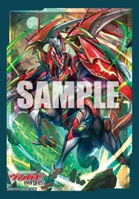 Bushiroad Sleeve Collection Mini Vol.541: Cardfight!! Vanguard overDress - Vairi · Bushiroad Card Sleeves