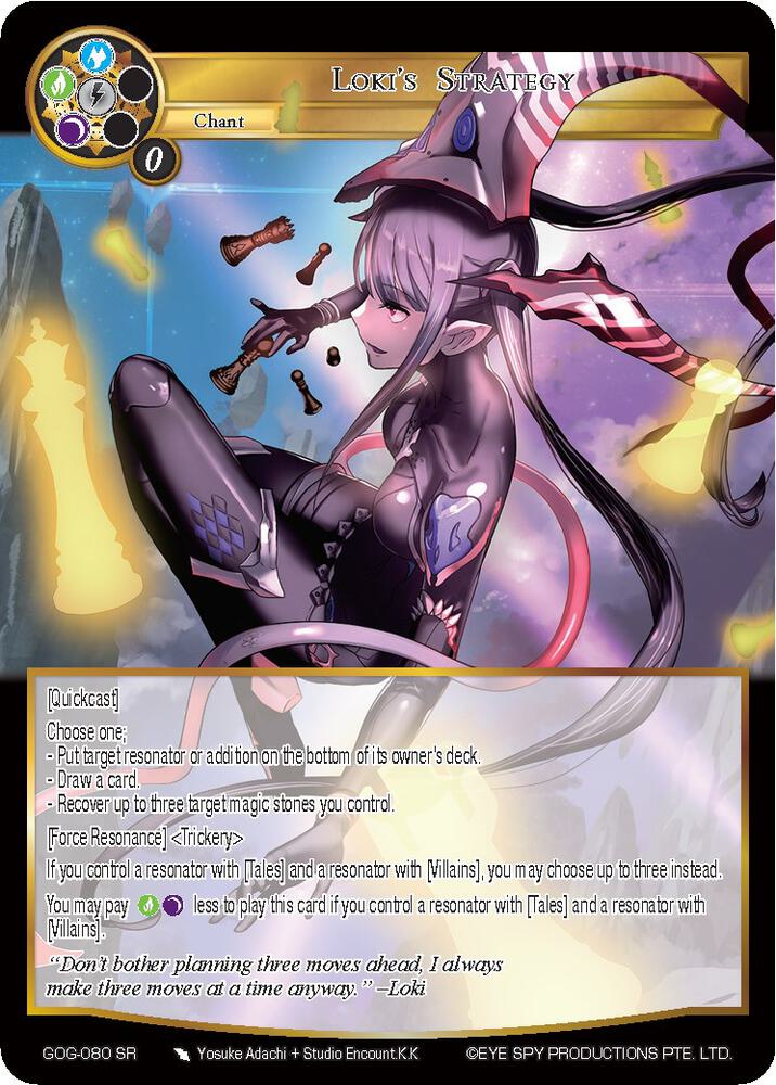 Loki's Strategy - Game of Gods - Force of Will - TCGplayer.com