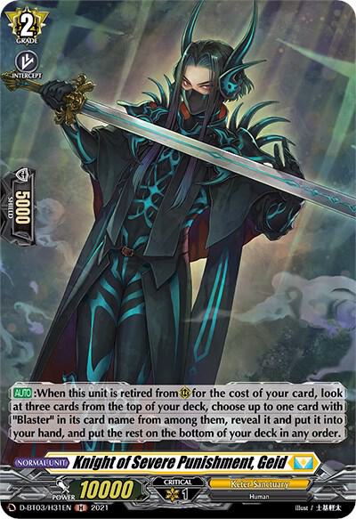 Knight of Severe Punishment, Geid (Holo)
