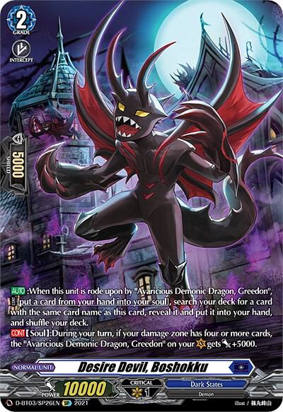 Desire Devil, Boshokku (SP)