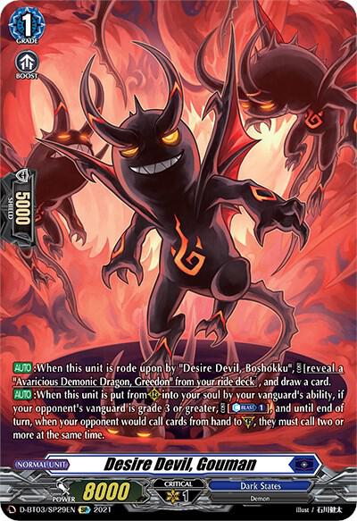 Desire Devil, Gouman (SP)