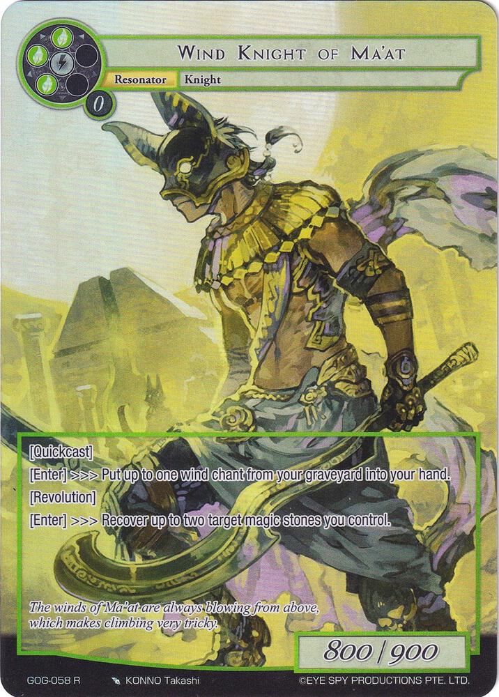 Wind Knight of Ma'at (Full Art)