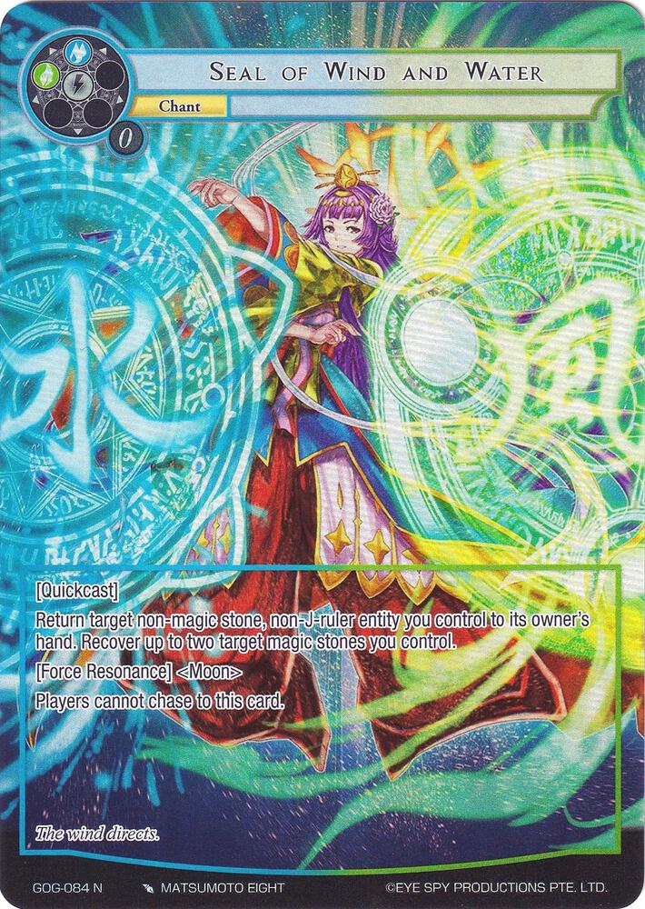 Seal of Wind and Water (Full Art)