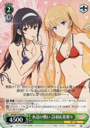 Utaha & Eriri, Waterside Battle (JP Shop Promo)