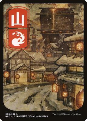 Mountain (300) - JP Full Art
