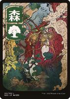 MTG 森　AP アーティストプルーフ　 Forest AFR Forest MtG Artist Proof — Sarah Finnigan Art
