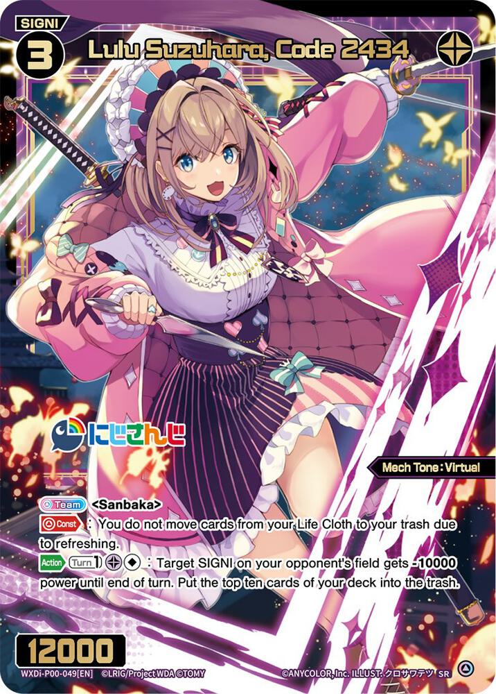 Lulu Suzuhara, Code 2434 - Interlude Diva - WIXOSS - TCGplayer.com