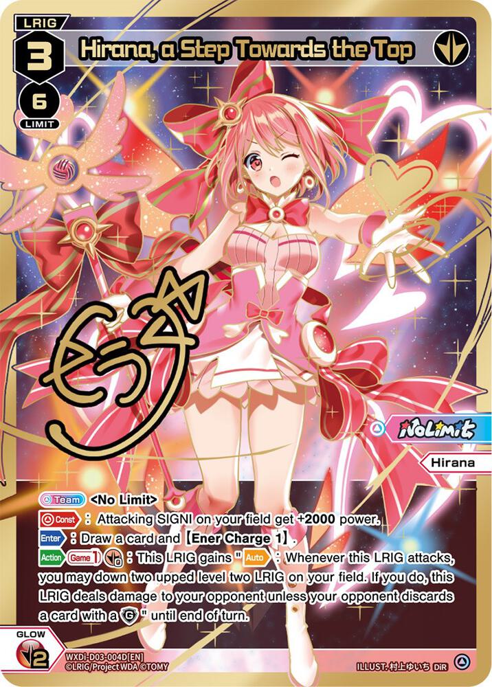 ウィクロス ヒラナ WXDi-P01 GLOWING DIVA ??? Hirana, a Step Towards the Top (DiR) - Glowing Diva - WIXOSS