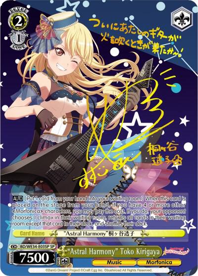 "Astral Harmony" Toko Kirigaya (SP)