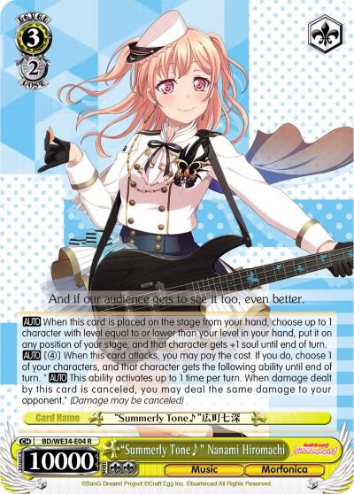 "Summerly Tone" Nanami Hiromachi (Parallel Foil)