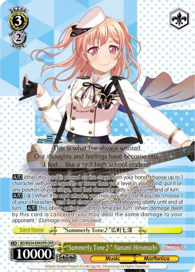"Summerly Tone" Nanami Hiromachi (OFR)