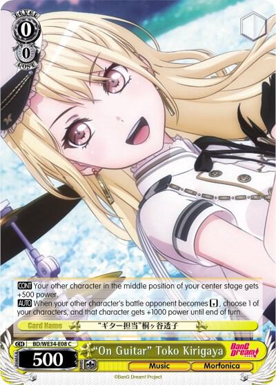 "On Guitar" Toko Kirigaya (Parallel Foil)