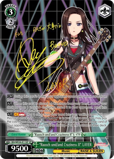 "Rausch und/and Craziness II" LAYER (SP) card