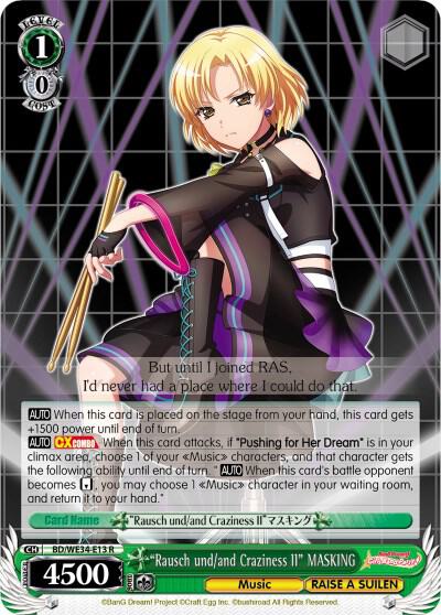 "Rausch und/and Craziness II" MASKING (Parallel Foil)
