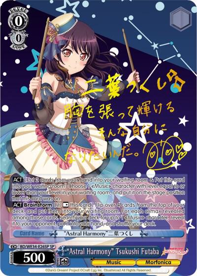 "Astral Harmony" Tsukushi Futaba (SP)