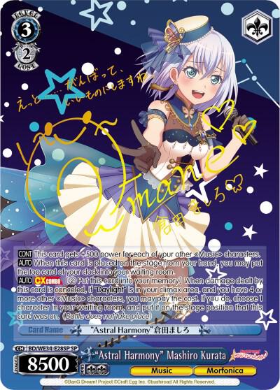 "Astral Harmony" Mashiro Kurata (SP)