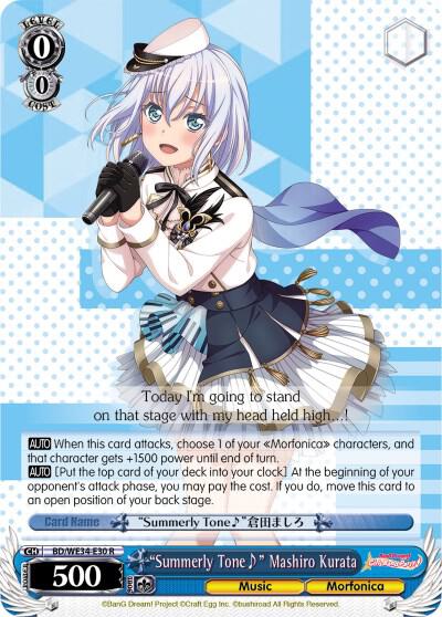"Summerly Tone" Mashiro Kurata (Parallel Foil)
