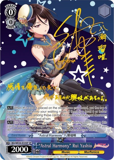"Astral Harmony" Rui Yashio (SP) card