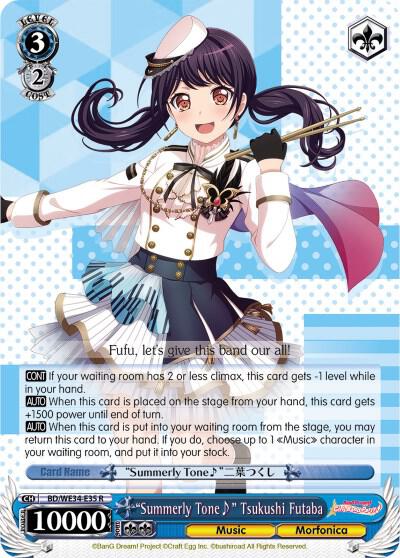 "Summerly Tone" Tsukushi Futaba