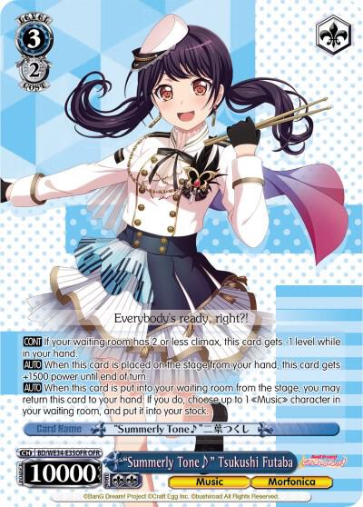 "Summerly Tone" Tsukushi Futaba (OFR)