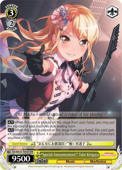 "Special Announcement!" Toko Kirigaya (RRR)