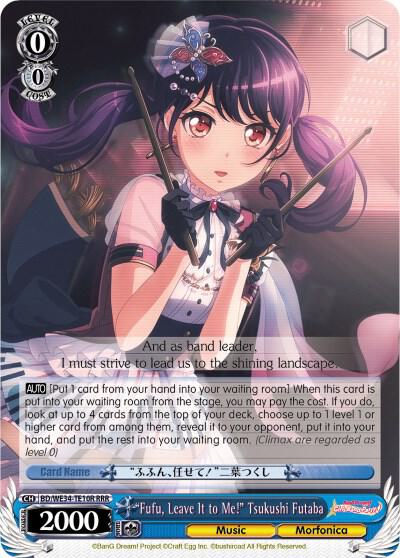 "Fufu, Leave It to Me!" Tsukushi Futaba (RRR)
