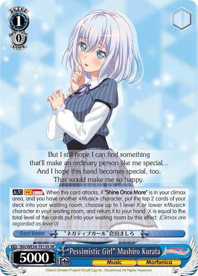 "Pessimistic Girl" Mashiro Kurata (SR)