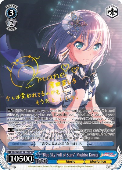 "Blue Sky Full of Stars" Mashiro Kurata (SP) card