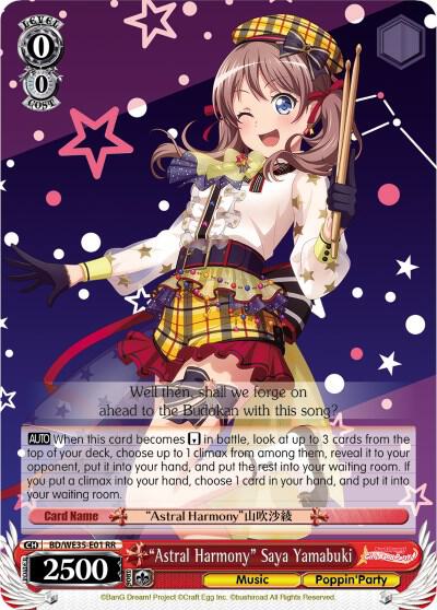 "Astral Harmony" Saya Yamabuki